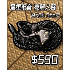 MX04 重低音圈鐵耳機