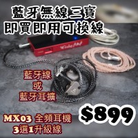 ✰大割引✰有線&無線耳機套裝